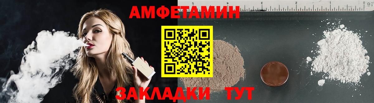 Амфетамин  АМФ  Красноуфимск  АМФЕТАМИН 98%  Вход с VPN 