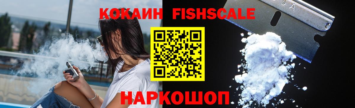 КОКАИН  КОКАИН Колумбийский  Вход с VPN  Красноуфимск 