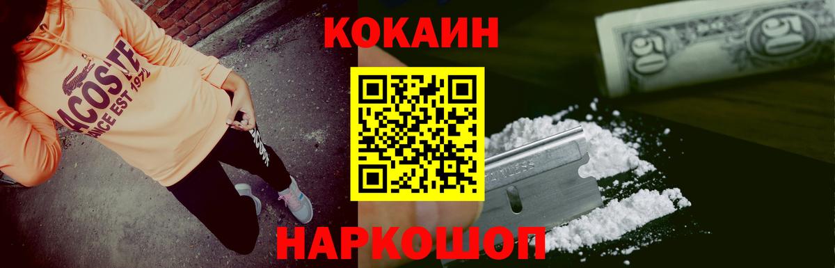 КОКАИН Перу Красноуфимск