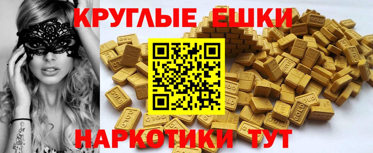 ЭКСТАЗИ 280мг  ЭКСТАЗИ Punisher  Красноуфимск  Вход с VPN 