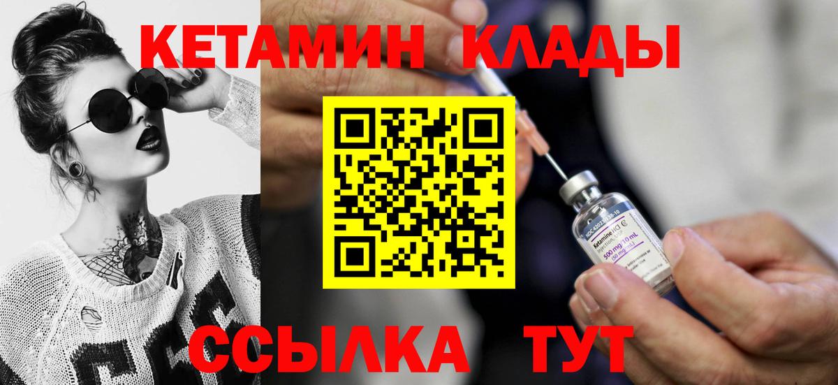 КЕТАМИН VHQ Красноуфимск
