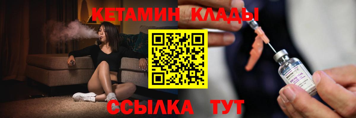 КЕТАМИН ketamine  Вход с VPN  Красноуфимск  Кетамин VHQ 