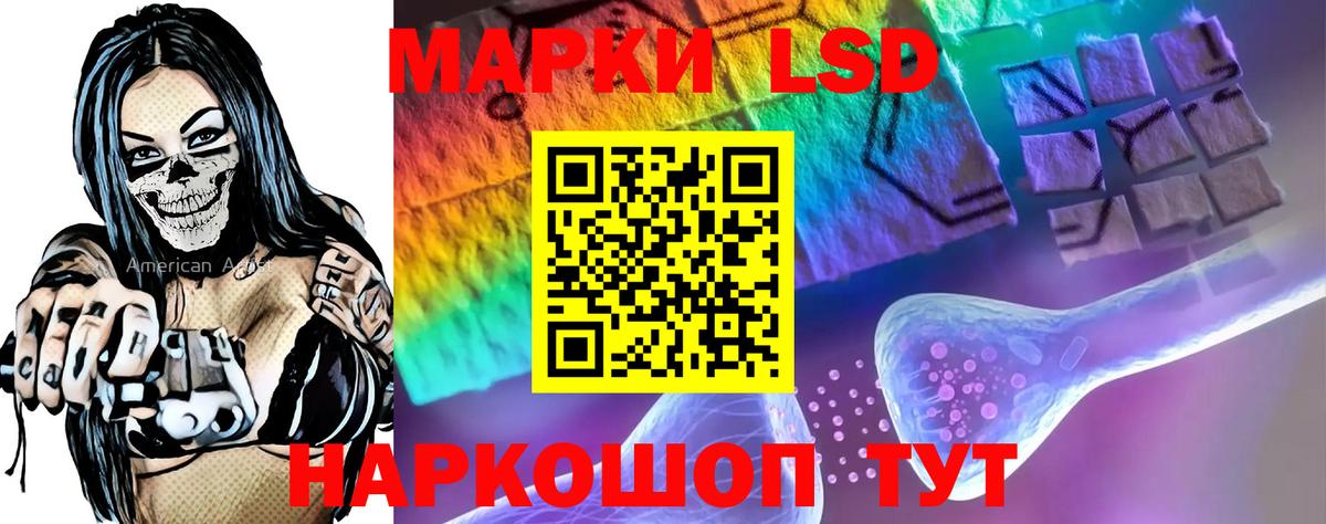 Лсд 25 экстази кислота Красноуфимск