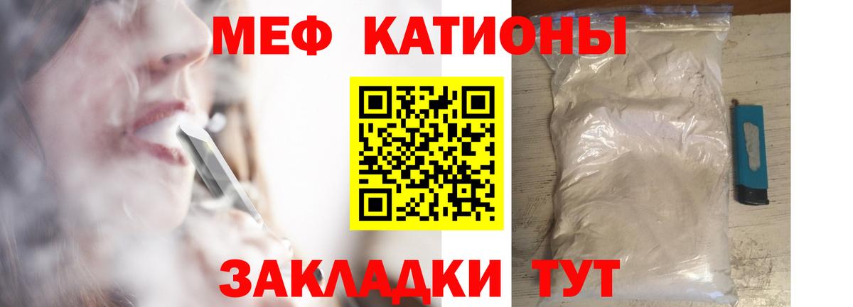 Мефедрон  Красноуфимск