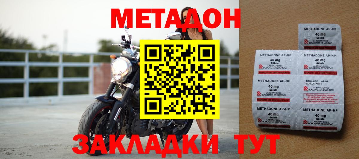 МЕТАДОН мёд Красноуфимск