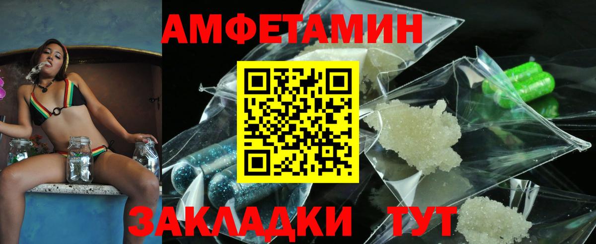 МЕТАМФЕТАМИН Декстрометамфетамин 99.9% Красноуфимск