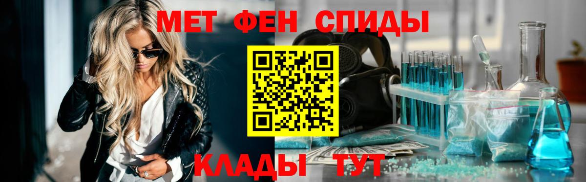 Красноуфимск  МЕТАМФЕТАМИН витя  Вход с VPN 