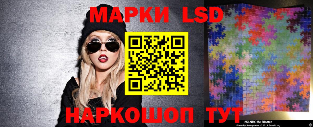 Красноуфимск  Наркотические марки 1500мкг  Наркотические марки 1500мкг  Вход с VPN 