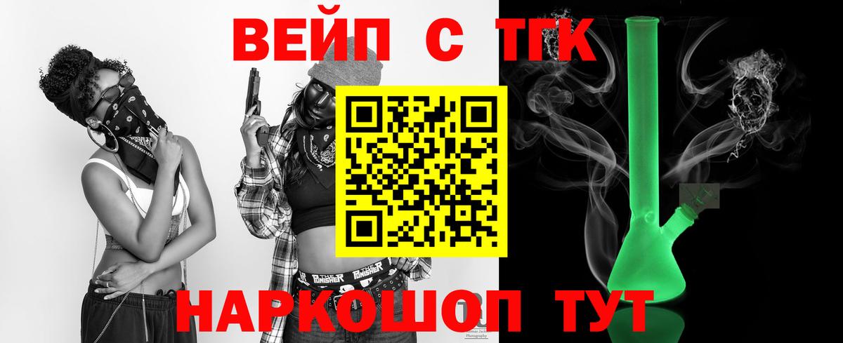 ТГК жижа Красноуфимск