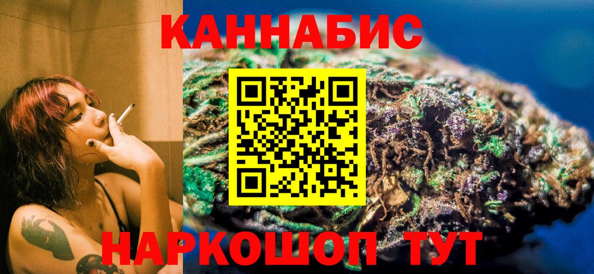 Шишки марихуана VHQ  Вход с VPN  Красноуфимск  Бошки Шишки планчик  Каннабис планчик  Бошки Шишки конопля 